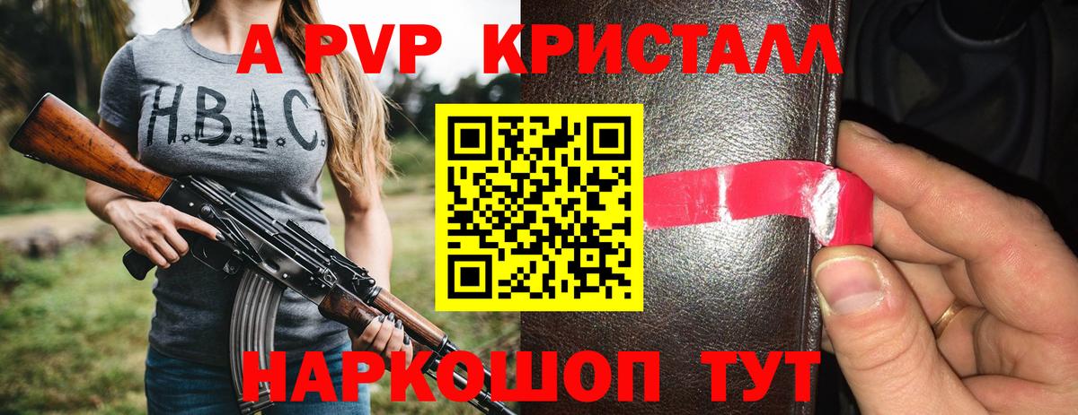 Великий Устюг  APVP Crystall  A-PVP СК КРИС  Alpha PVP  Вход с VPN 