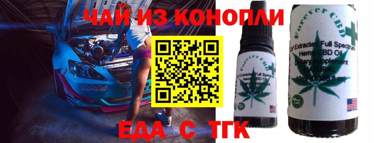 Еда ТГК марихуана  Вход с VPN  Великий Устюг 