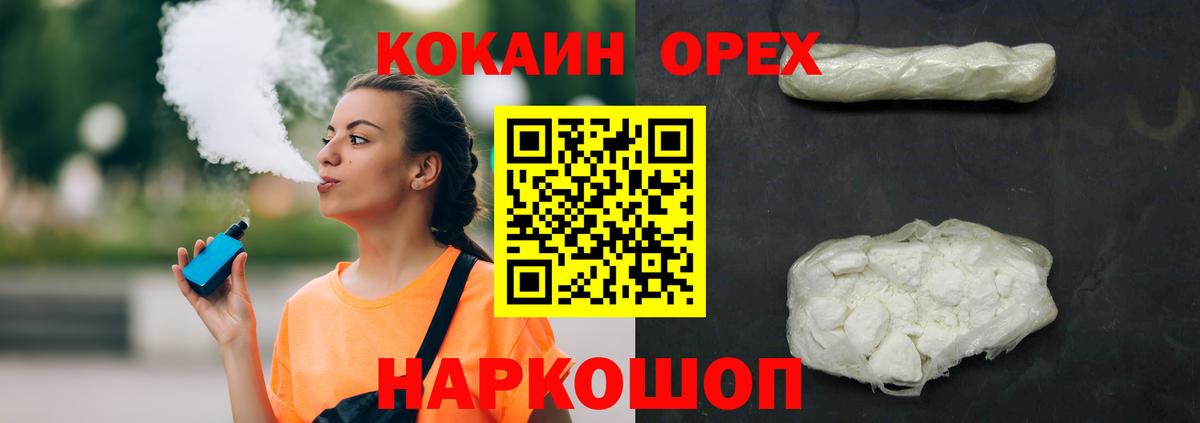 Великий Устюг  Кокаин Колумбийский  Вход с VPN 