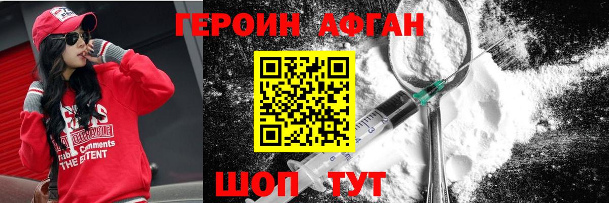 Героин VHQ  Героин  Великий Устюг  Вход с VPN 