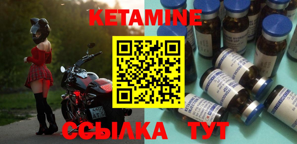 Великий Устюг  Кетамин VHQ  Вход с VPN 