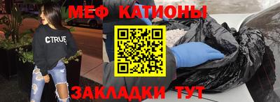 меф Аргун