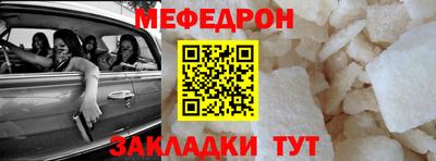 меф Аргун