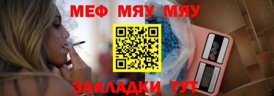 меф Аргун