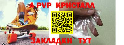 молекула духа Апшеронск