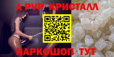 молекула духа Апшеронск