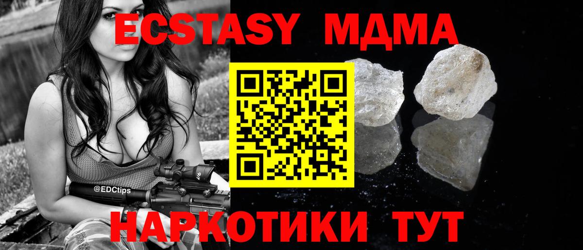 МДМА кристаллы  МДМА Molly  Великий Устюг  Вход с VPN 