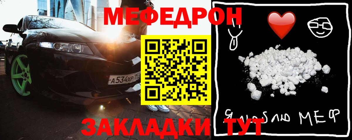 Мефедрон  Великий Устюг