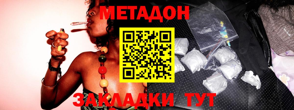 Великий Устюг  МЕТАДОН мёд  Вход с VPN  Метадон белоснежный 