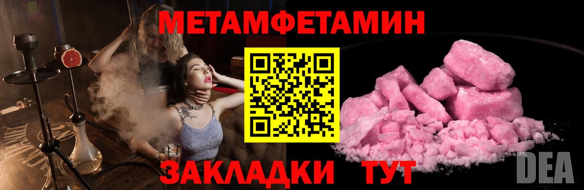 Великий Устюг  МЕТАМФЕТАМИН  Вход с VPN  Первитин винт 