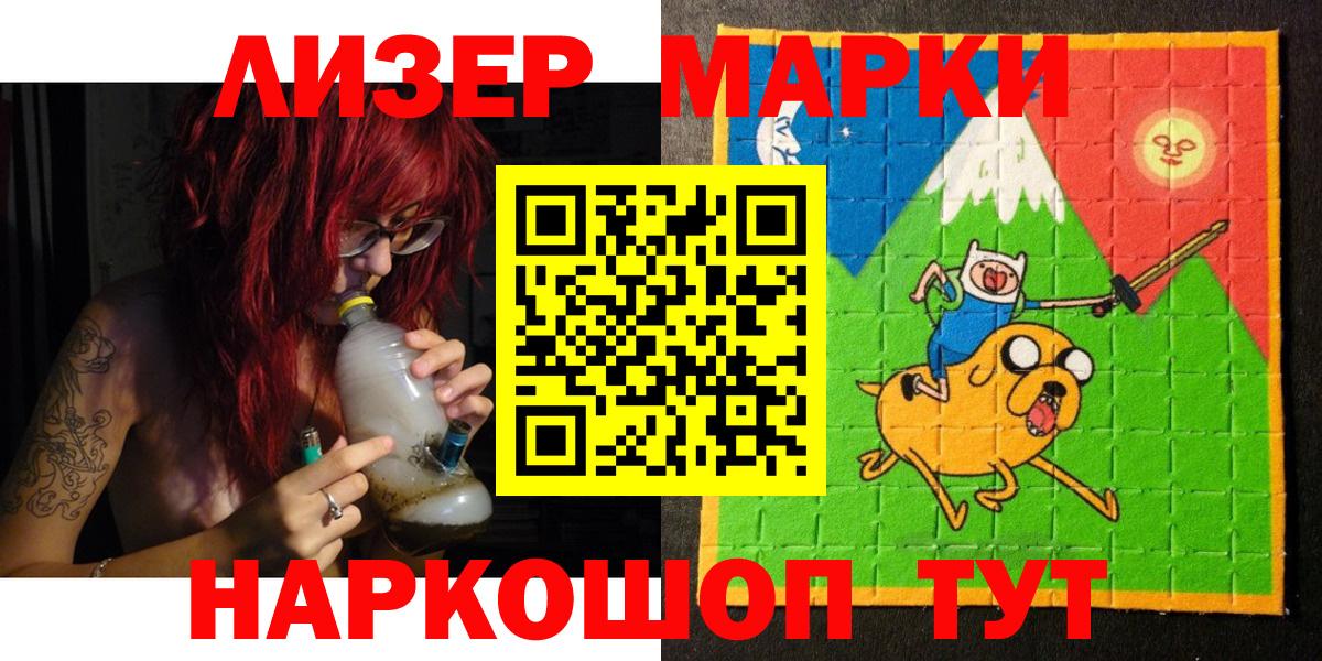 Марки NBOMe 1,8мг Великий Устюг