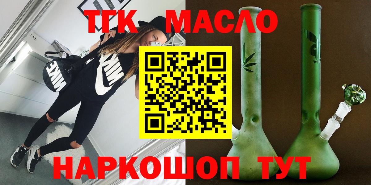 ТГК вейп Великий Устюг